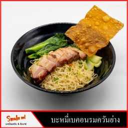 บะหมี่เบคอนรมควัน