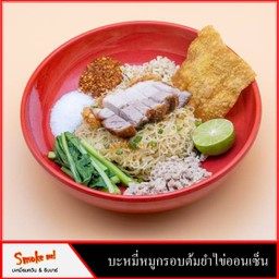 บะหมี่ หมูกรอบ ต้มยำแห้งไข่ออนเซ็น