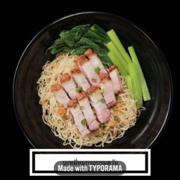 บะหมี่หมูกรอบ