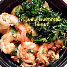 ข้าวกระเพรากุ้งหมูสับไข่ข้น
