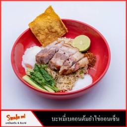 บะหมี่  เบคอนรมควัน ต้มยำแห้งไข่ออนเซ็น