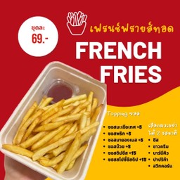 ของทอดบ้านพลัม