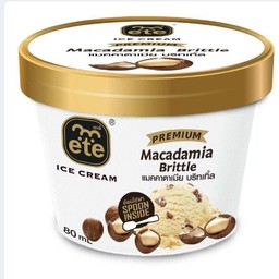 แมกคาเดียเมีย บริทเทิ้ล