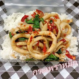 กระเพราปลาหมึกราดข้าว