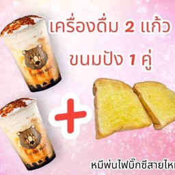 คู่หู ดูโอ้ (ส่วนลด 5%)