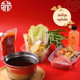 ชุดหมู อิ่มฟิน