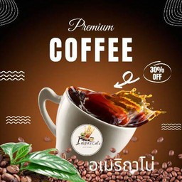 อเมริกาโน่เย็นแยกน้ำแข็งใส่น้ำผึ้งหรือไม่ใส่