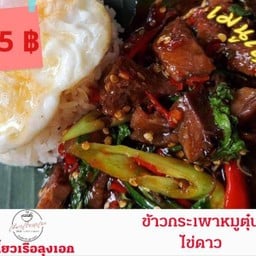 ข้าวกะเพราหมูตุ๋น