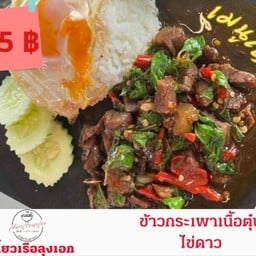 ข้าวกะเพราเนื้อตุ๋น