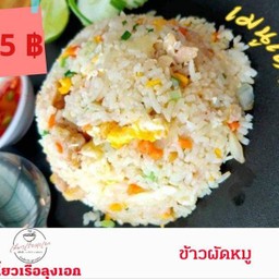 ข้าวผัดหมู