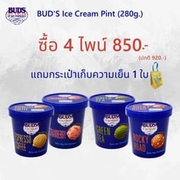 โปรโมชันสุดคุ้ม Set 4 ไพน์ แถมกระเป๋าเก็บความเย็น