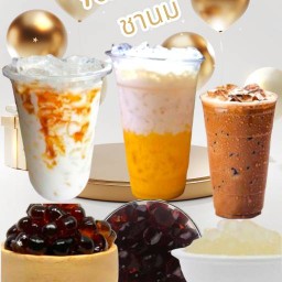 ชานมไข่มุก หลังเซ็นทรัล(เซนทาราเพลส) ชลบุรี