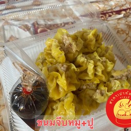 ขนมจีบหมูผสมปู(Size M)
