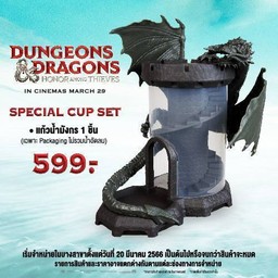 Dungeons & Dragon Special Cup Set