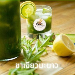 ชาเขียวมะนาว