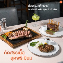 Pedro Churrascaria and Steakhouse  Novotel Bangkok Future Park Rangsit