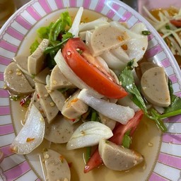 ยำหมูยอ