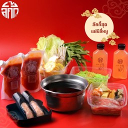 ชุดลัคกี้ แฟมิลี่ หมู