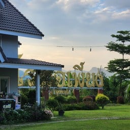 1ไร่พอเพียง