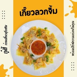 กู๋ตี้ก๋วยเตี๋ยวสุโขทัย สุขุมวิท 42