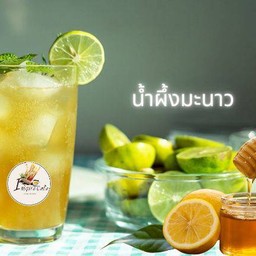 น้ำผึ้งมะนาวแยกน้ำแข็ง