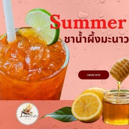 ชาไทยน้ำผึ้งมะนาวแยกน้ำแข็ง