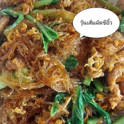 วุ้นเส้นผัดซีอิ๊วหมู