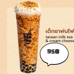 เด็กชาพ่นไฟXL