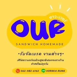 อาวเวอร์ แซนวิช & เค้กกล้วยครีมชีส - Our Homemade