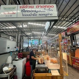 ไส้กรอกอีสาน ตลาดต้นสัก