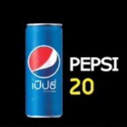 เป๊ปซี่