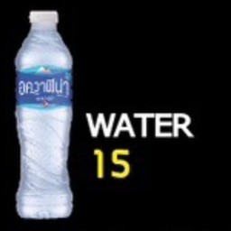 น้ำดื่ม