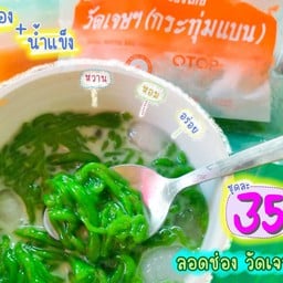 ชาใต้ ทาเช-ชงชา/เค้ก/อาหาร/ขนมหวาน/