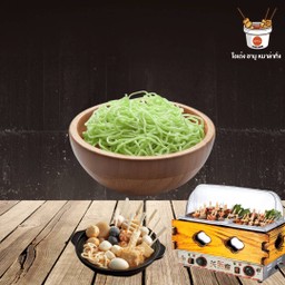บะหมี่หยก Jade noodles