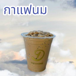 คอฟฟี่ลาเต้