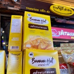 กล้วยเบรคแตก