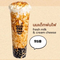 นมเด็กพ่นไฟ XL