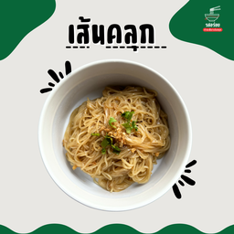 Evergreen - อาหารตามสั่ง และเครื่องดื่ม