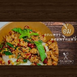 ยังไม่เปิดค่ะ-ก๋วยจั๊บญวนเกือบอุบล~The Living 1