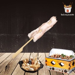 หมูสามชั้น Pork Belly