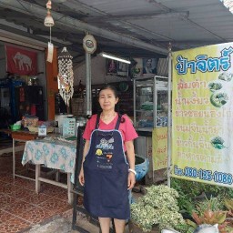 อาหารตามสั่ง ป้าจิตร์ (ซอยหลังธนาคารออมสิน)