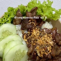 ข้าวใหม่ อาหารตามสั่ง