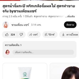 กะดึกผลไม้สดพร้อมทาน หมู่บ้านเอื้ออาทร ซอย 3