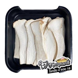เห็ดออรินจิ