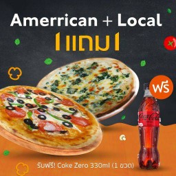 American + local pizza 1 แถม 1!!+ฟรี Coke Zero 330ml (1ขวด)