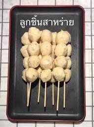 ล้านน้องเมษา ขายของแล้วแต่อารมณ์