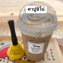 คาปูชิโน่