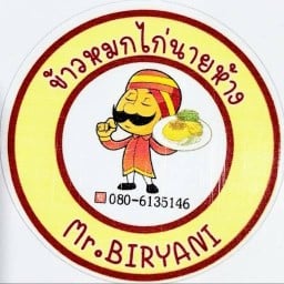 ข้าวหมกไก่นายห้าง Indian cuisine 57/8