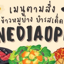 ร้านข้าว รสจัดจ้าน ONEONE ซอยท่าเรือเกาะพยาม