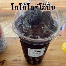 โกโก้โอริโอ้ปั่น